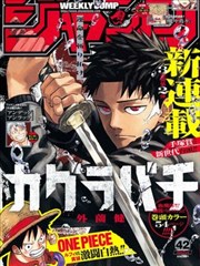 火影忍者忍者之路剧场版同人漫画月读之后